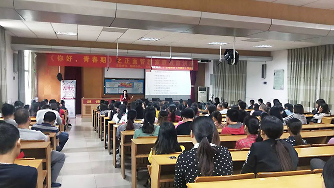 《你好，青春期》講座現(xiàn)場