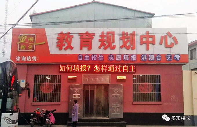 衡水中學(xué)校門(mén)口附近的教育機(jī)構(gòu)