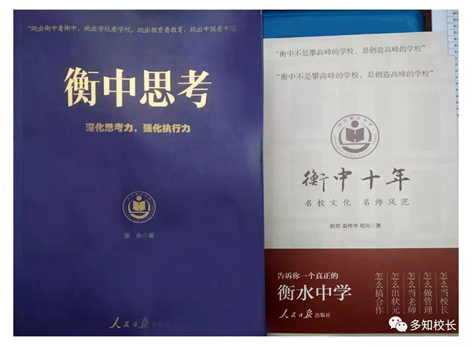 人民日?qǐng)?bào)出版社出版的衡中書(shū)系理論類(lèi)書(shū)籍